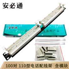 配线架100对与110配线架的价格、图片、品牌与性能分析